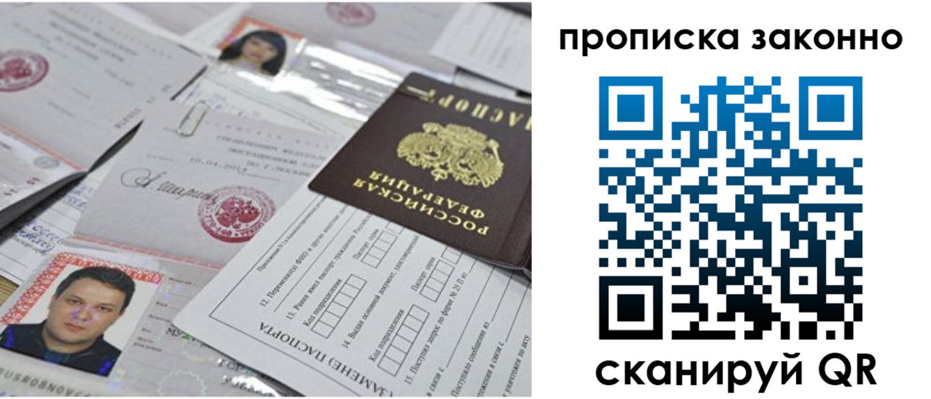 прописка от собственника в Ипатово