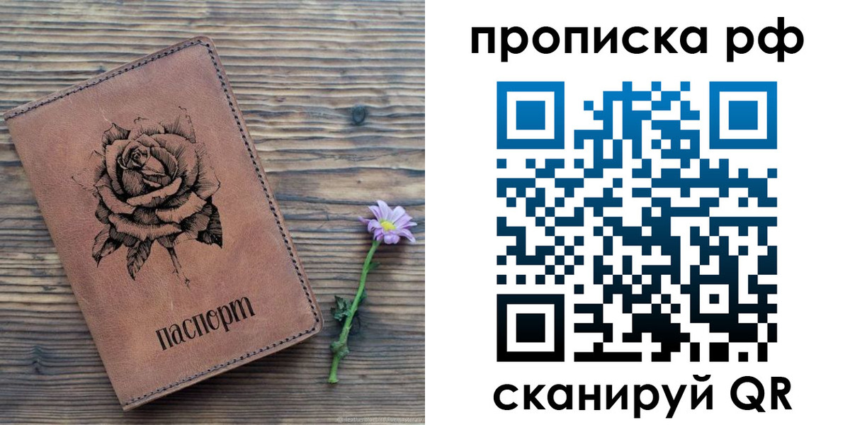прописка регистрация в Ипатово
