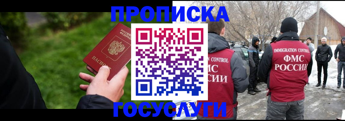 регистрация в Ипатово