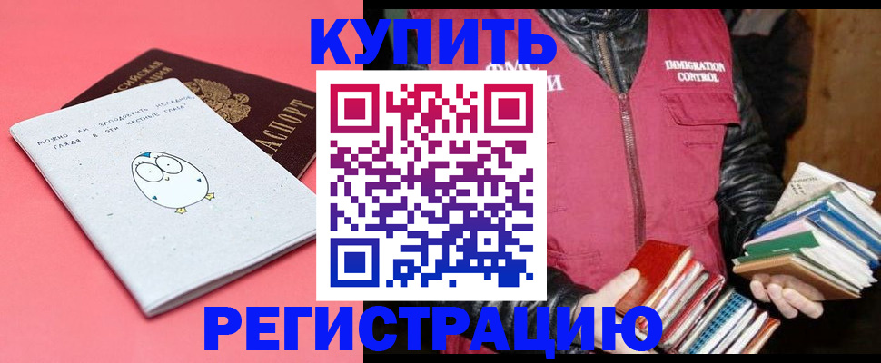 прописка для кредита в Ипатово