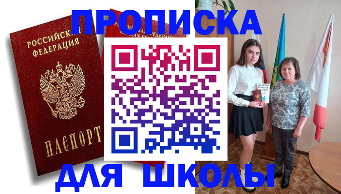 где прописаться в Ипатово
