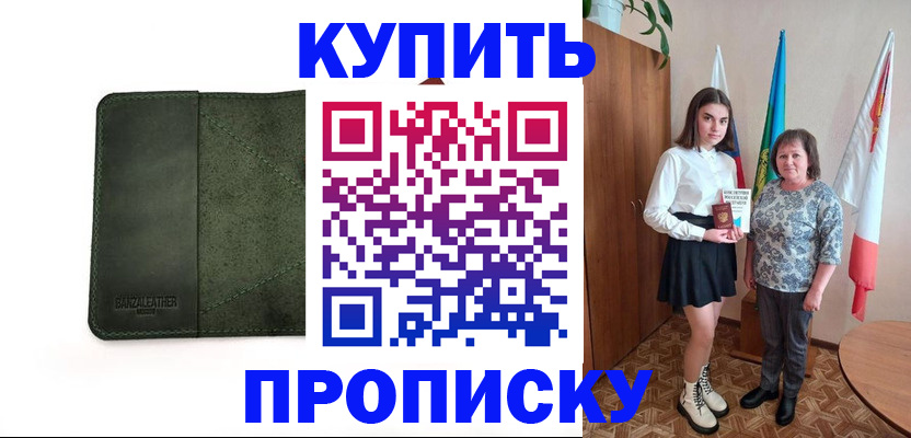 временная регистрация для всех в Ипатово