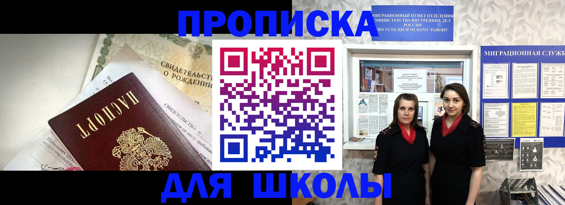 пропишу в квартире в Ипатово